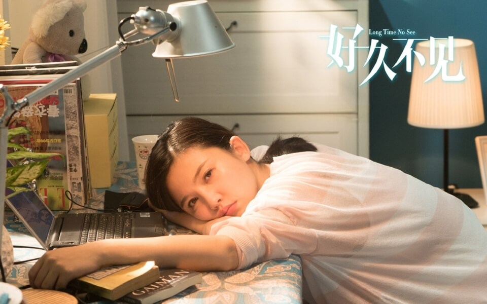 《好久不见》杨子姗郑凯青春爱恋剧照
