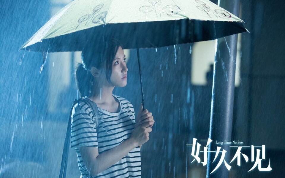 《好久不见》杨子姗郑凯青春爱恋剧照