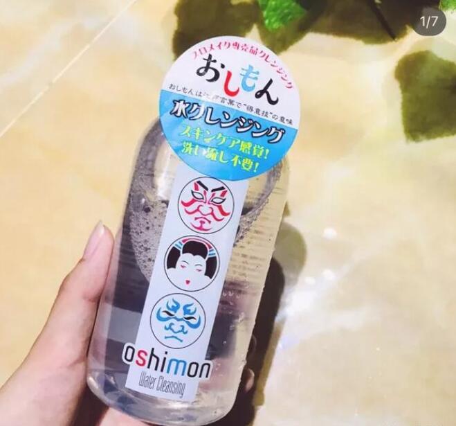 Oshimon五效合一离子卸妆水