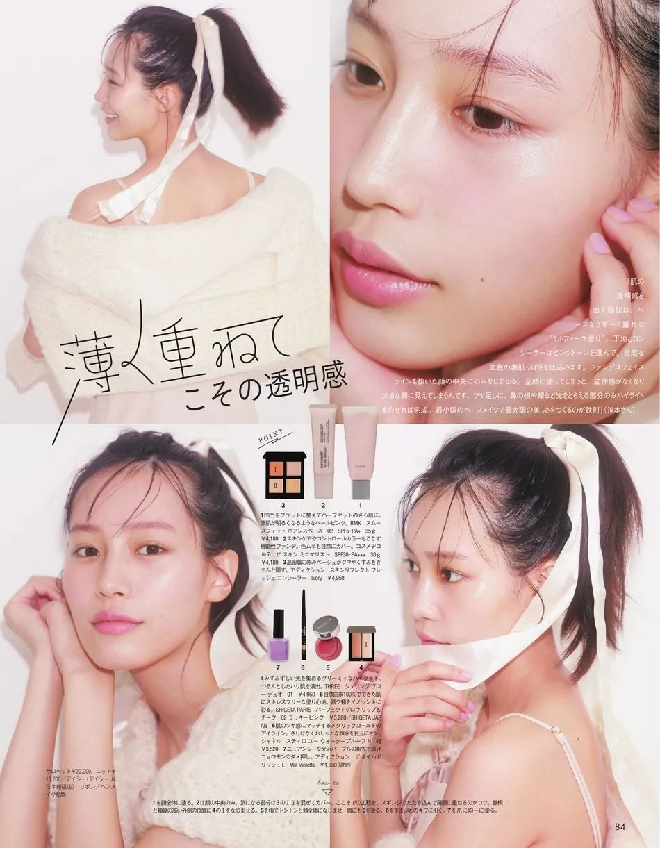 日本美女明星南沙良杂志美图写真!雪肤玉貌性感又妩媚