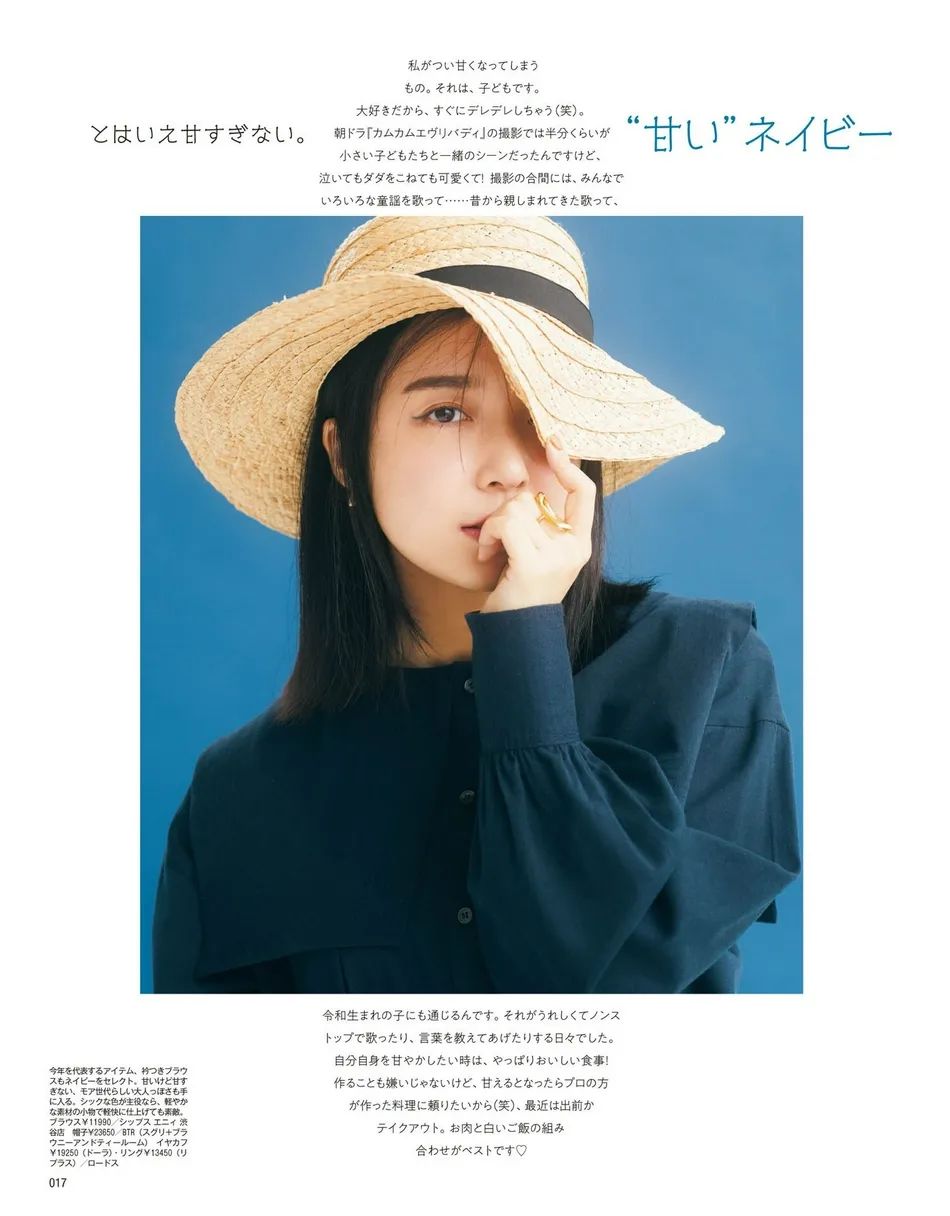 日本女星上白石萌音最新杂志美图!雪肤玉貌太靓丽多姿
