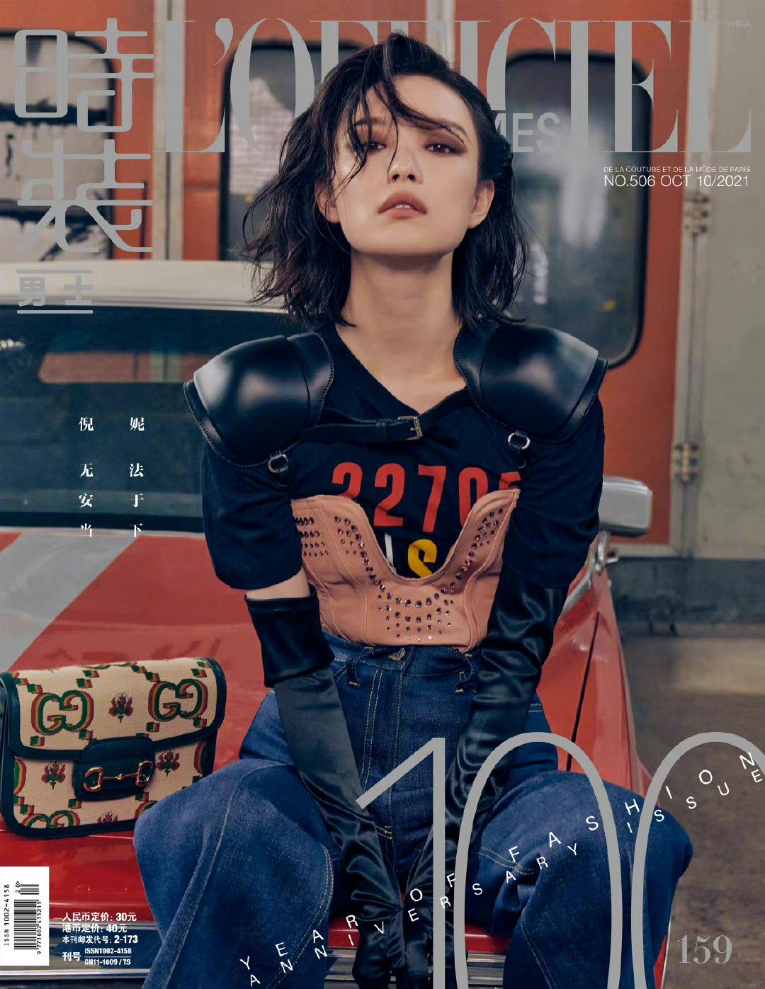 倪妮湿发烟熏妆好撩人，面对镜头大秀锁骨，这气质太绝了