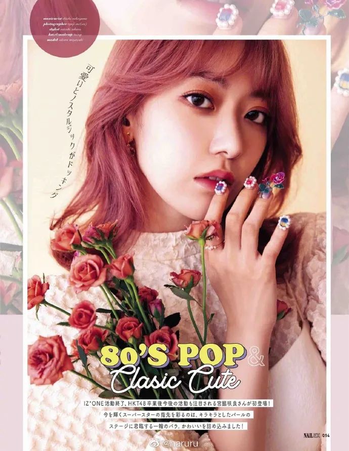 日本女星宫胁咲良最新杂志美图!浓妆艳抹又纯又欲