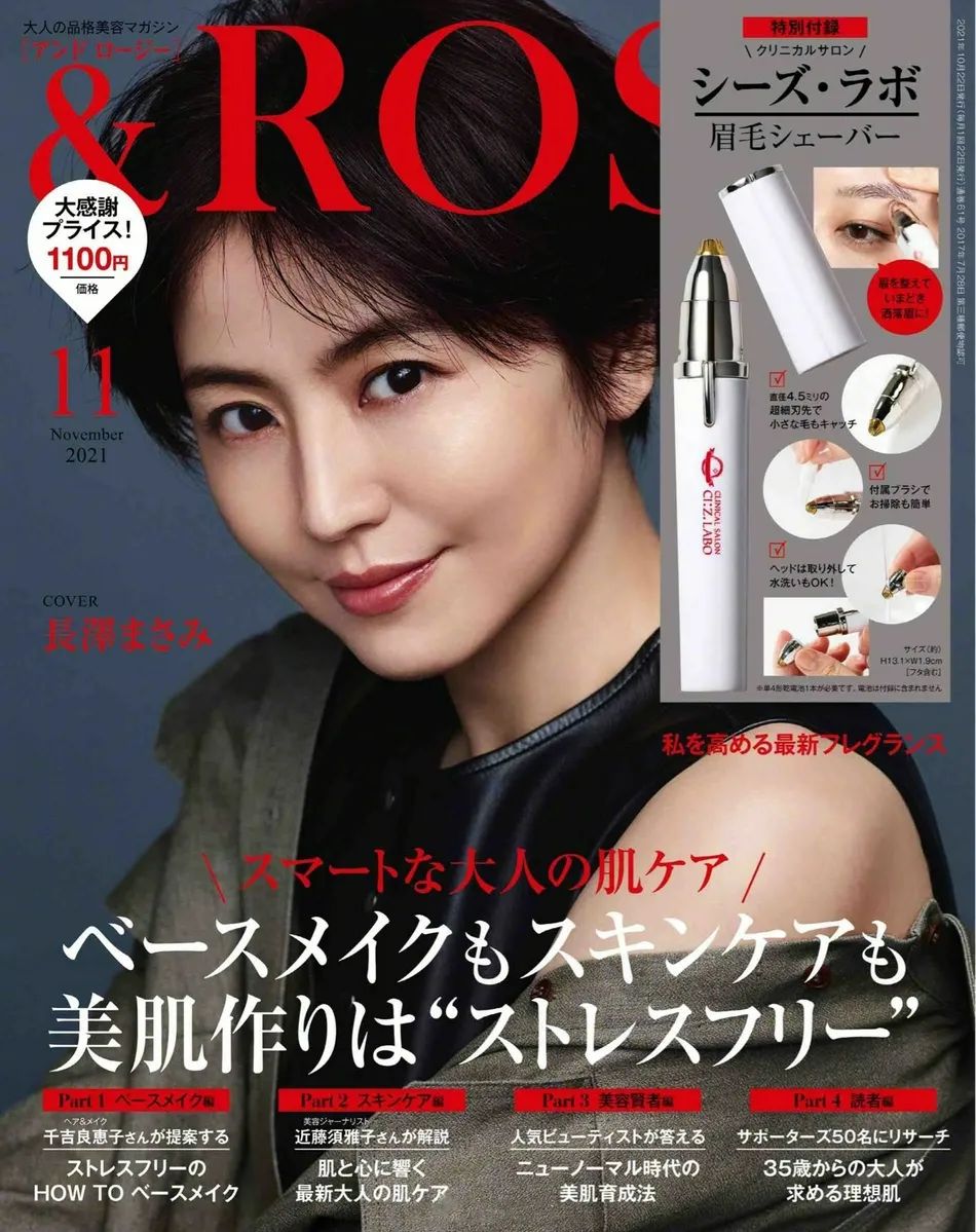 日本女星长泽雅美杂志最新美图!雪肤玉貌长腿太性感撩人