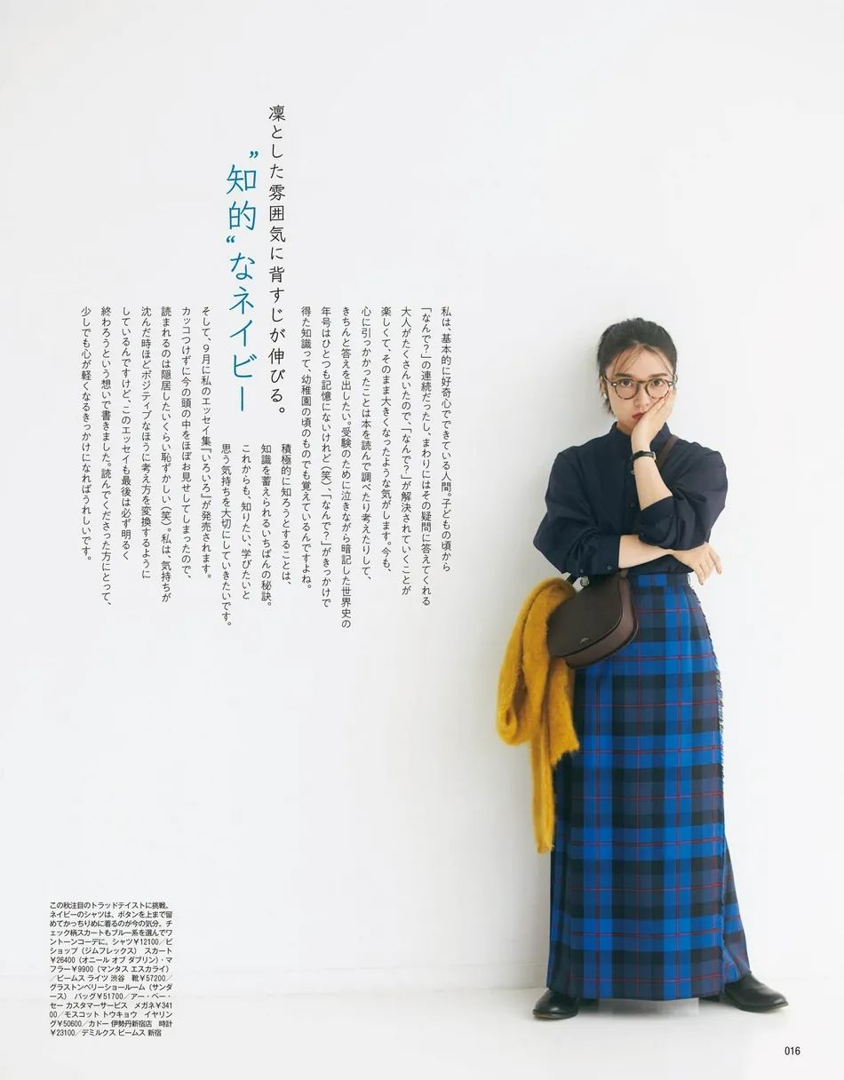 日本女星上白石萌音最新杂志美图!雪肤玉貌太靓丽多姿