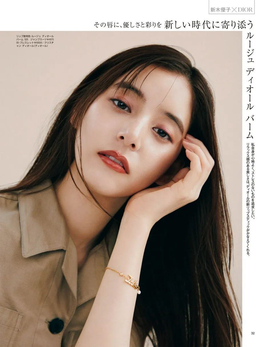 日本女星新木优子最新杂志写真!肤白貌美性感又俏丽