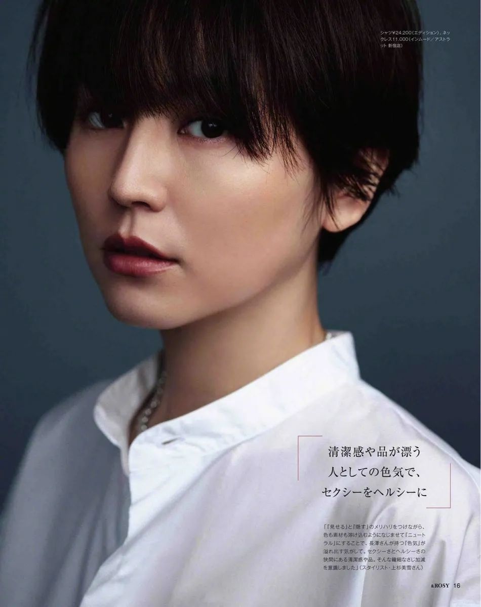 日本女星长泽雅美杂志最新美图!雪肤玉貌长腿太性感撩人