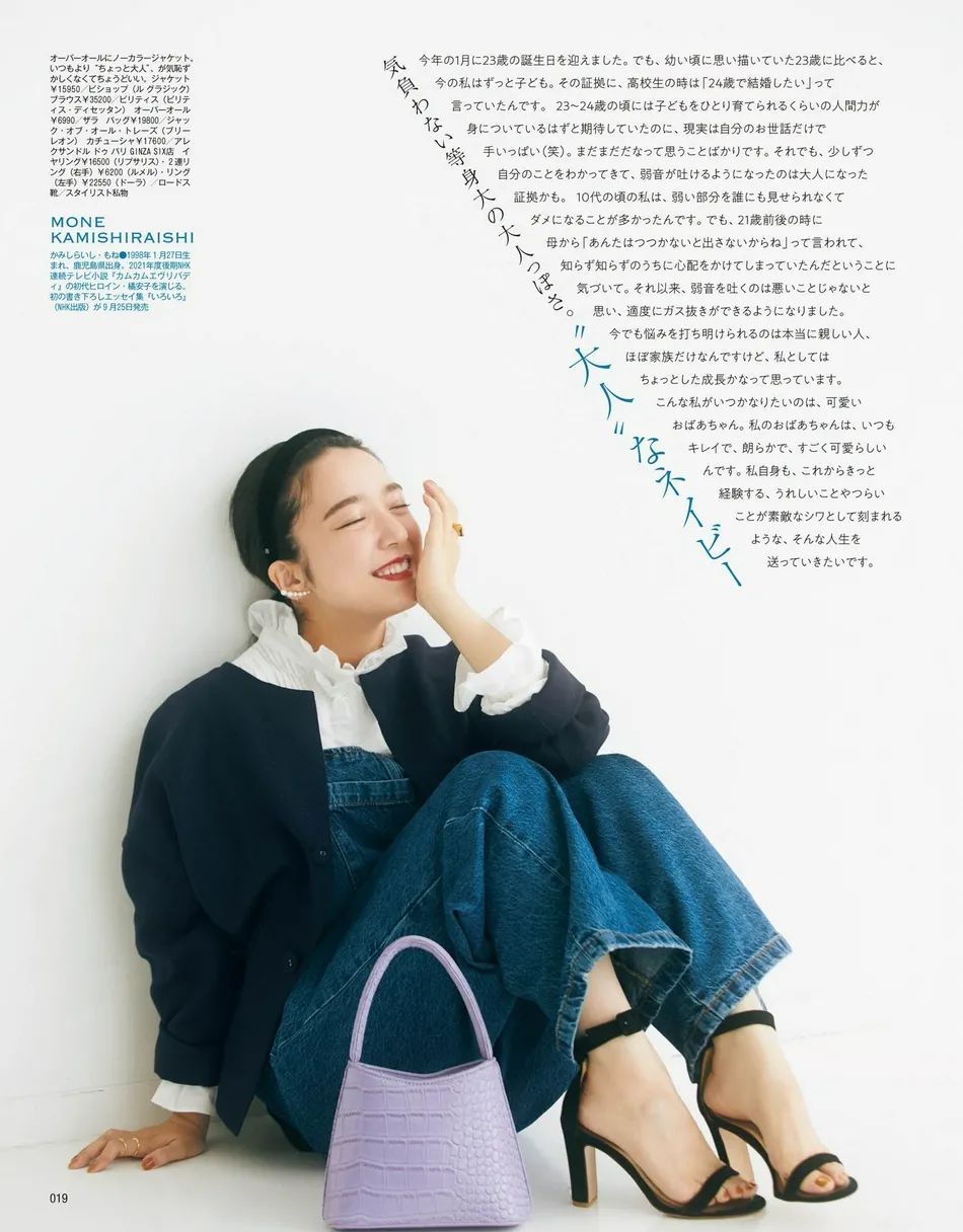 日本女星上白石萌音最新杂志美图!雪肤玉貌太靓丽多姿
