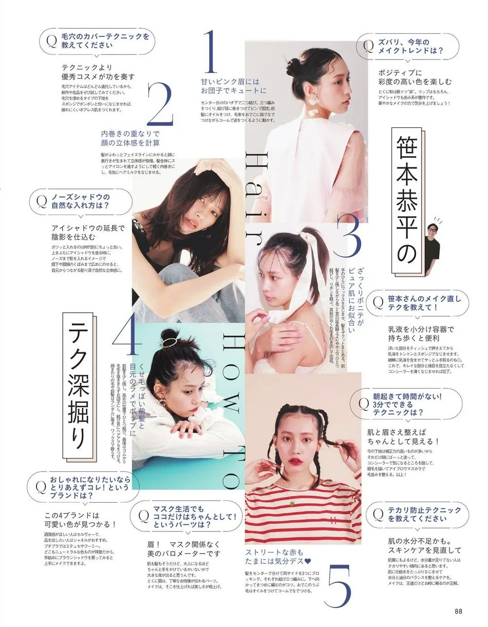 日本美女明星南沙良杂志美图写真!雪肤玉貌性感又妩媚