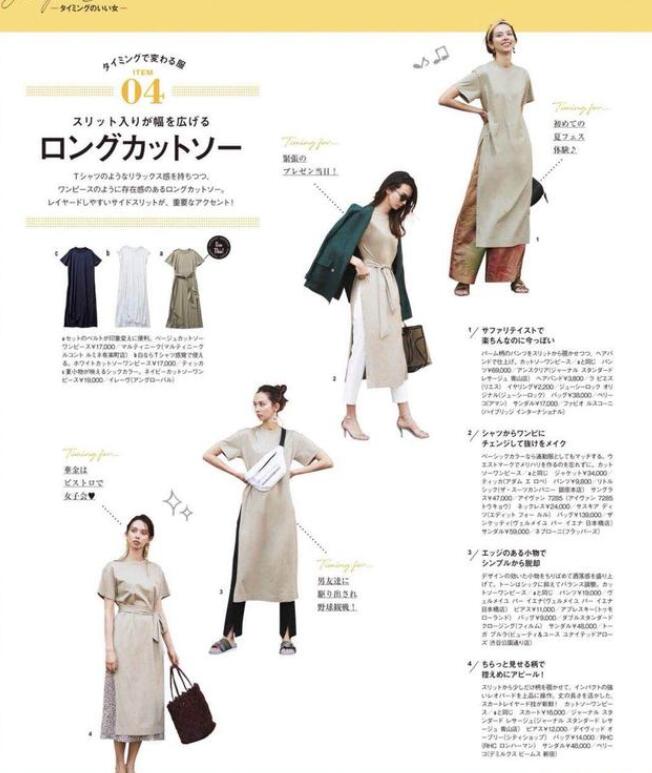 2021年最新一衣多穿搭配推荐大全