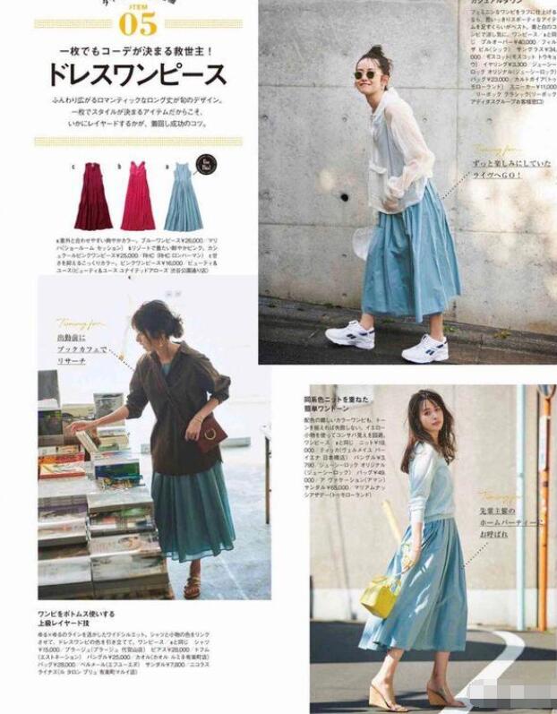 2021年最新一衣多穿搭配推荐大全