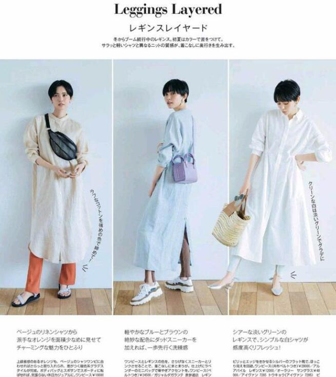 2021年最新一衣多穿搭配推荐大全