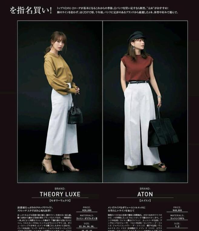 白色单品及穿搭方案有哪些？