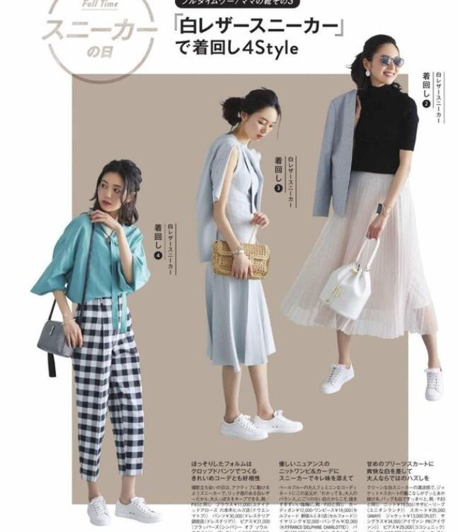 白色单品及穿搭方案有哪些？