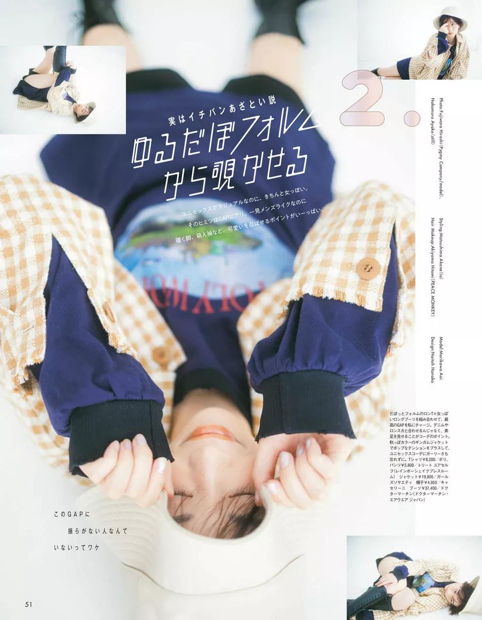 日本女星森川葵杂志时尚写真!短发靓丽迷人