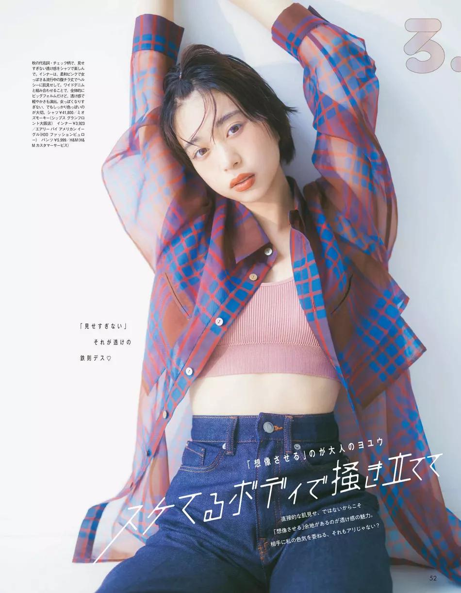 日本女星森川葵杂志时尚写真!短发靓丽迷人