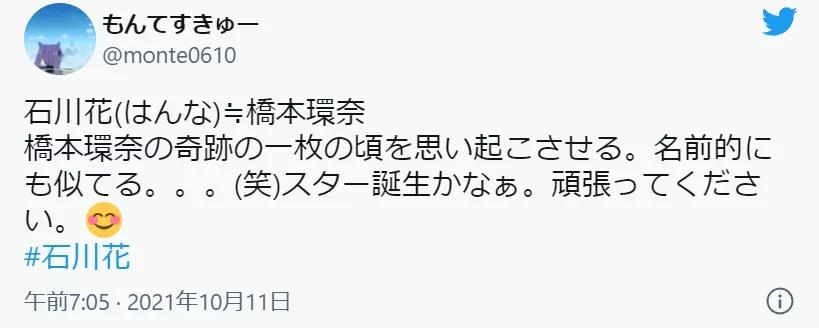 神似千年一遇的女神!日本14岁初中生获得美少女大赛冠军!