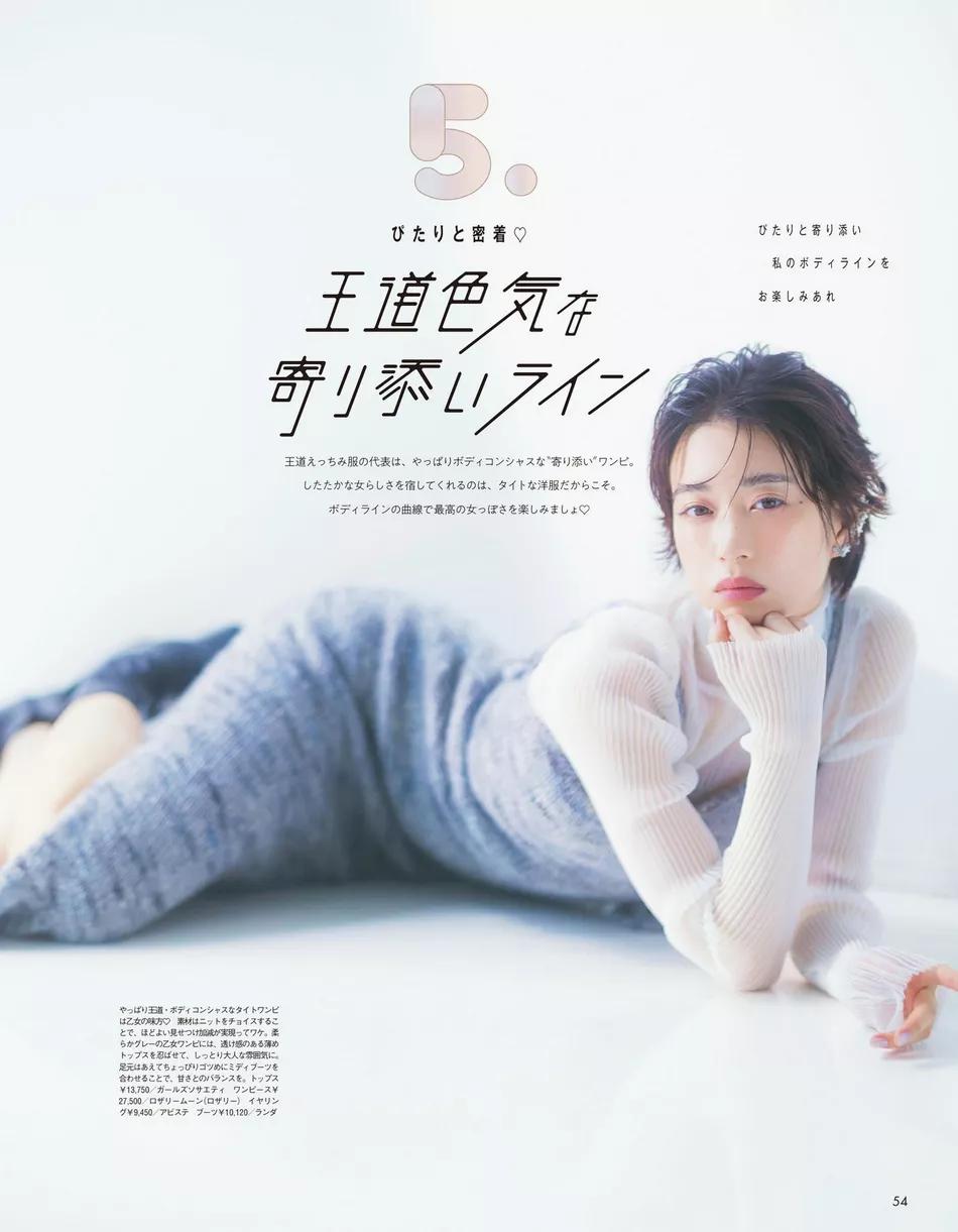 日本女星森川葵杂志时尚写真!短发靓丽迷人