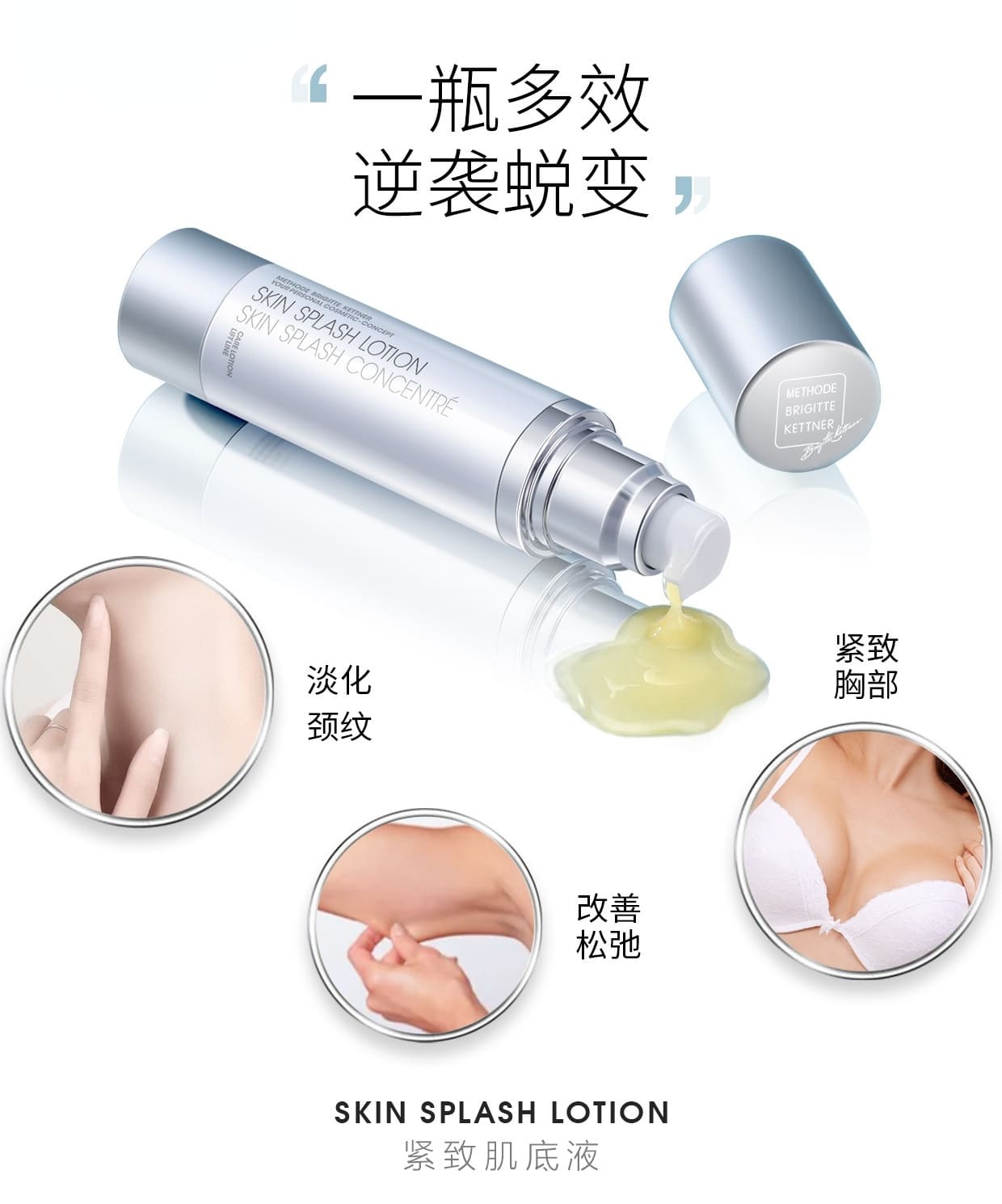 别让这些部位出卖你的年纪！德国MBK抗老保养有妙招！