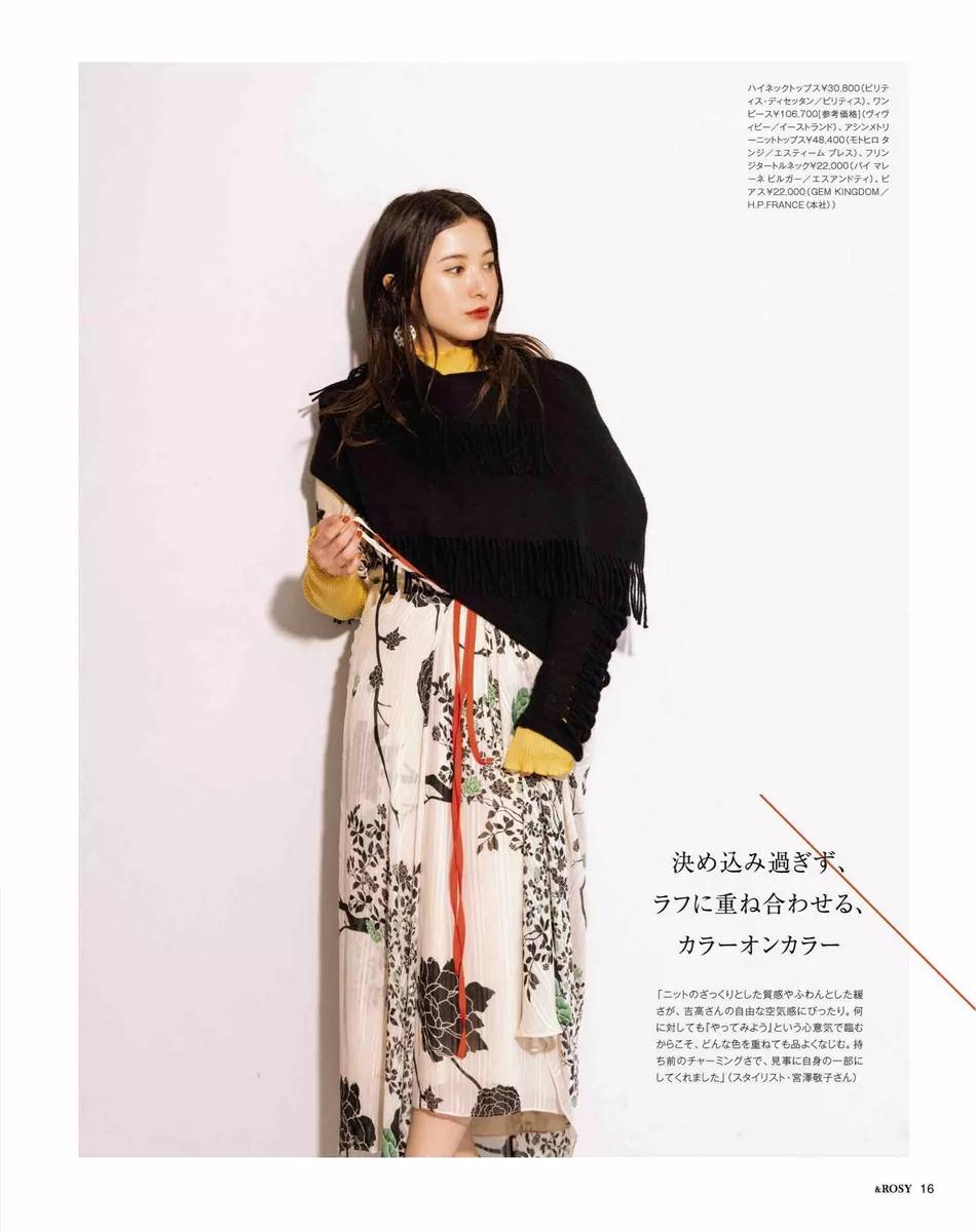 日本女星吉高由里子杂志靓图!美得令人窒息