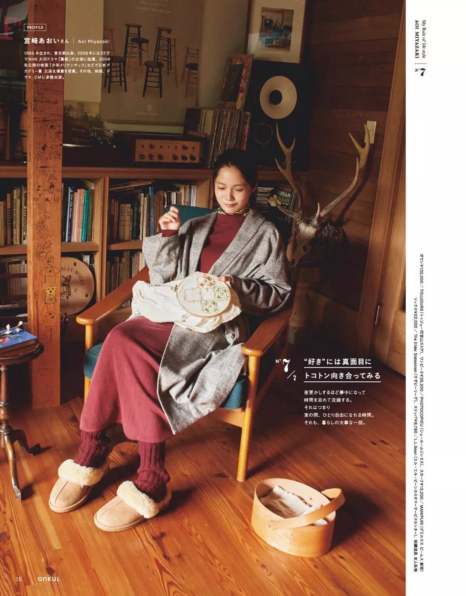 日本女星宫崎葵杂志写真超乖萌！雪肤玉貌美艳动人