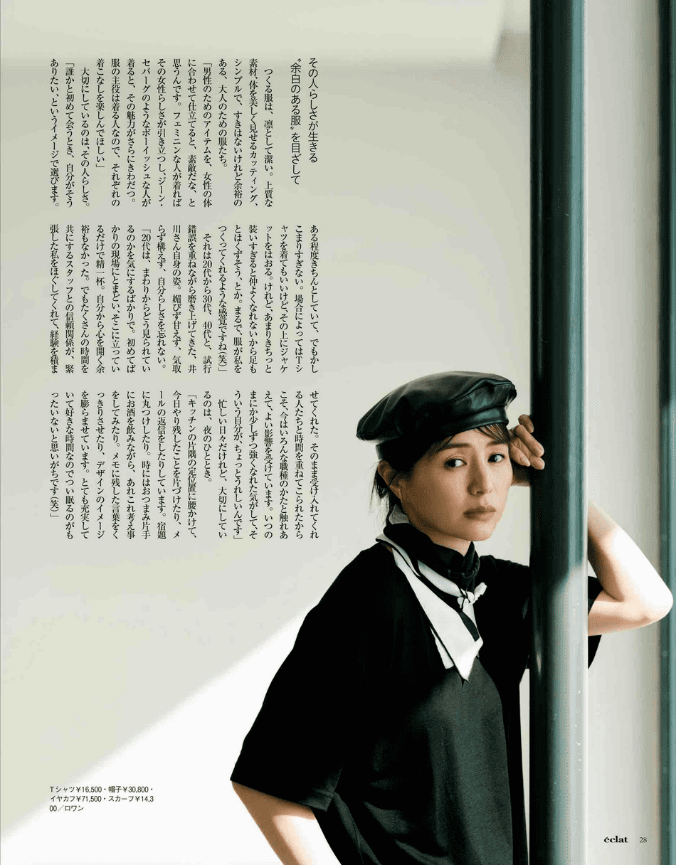 日本女星井川遥杂志美图魅力不俗!最新照片成熟妩媚