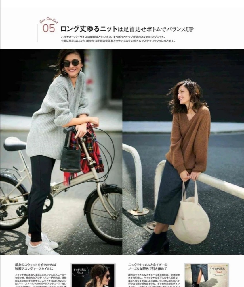 有品位的女人穿衣服都不会犯这三个错误,降低档次还影响气质