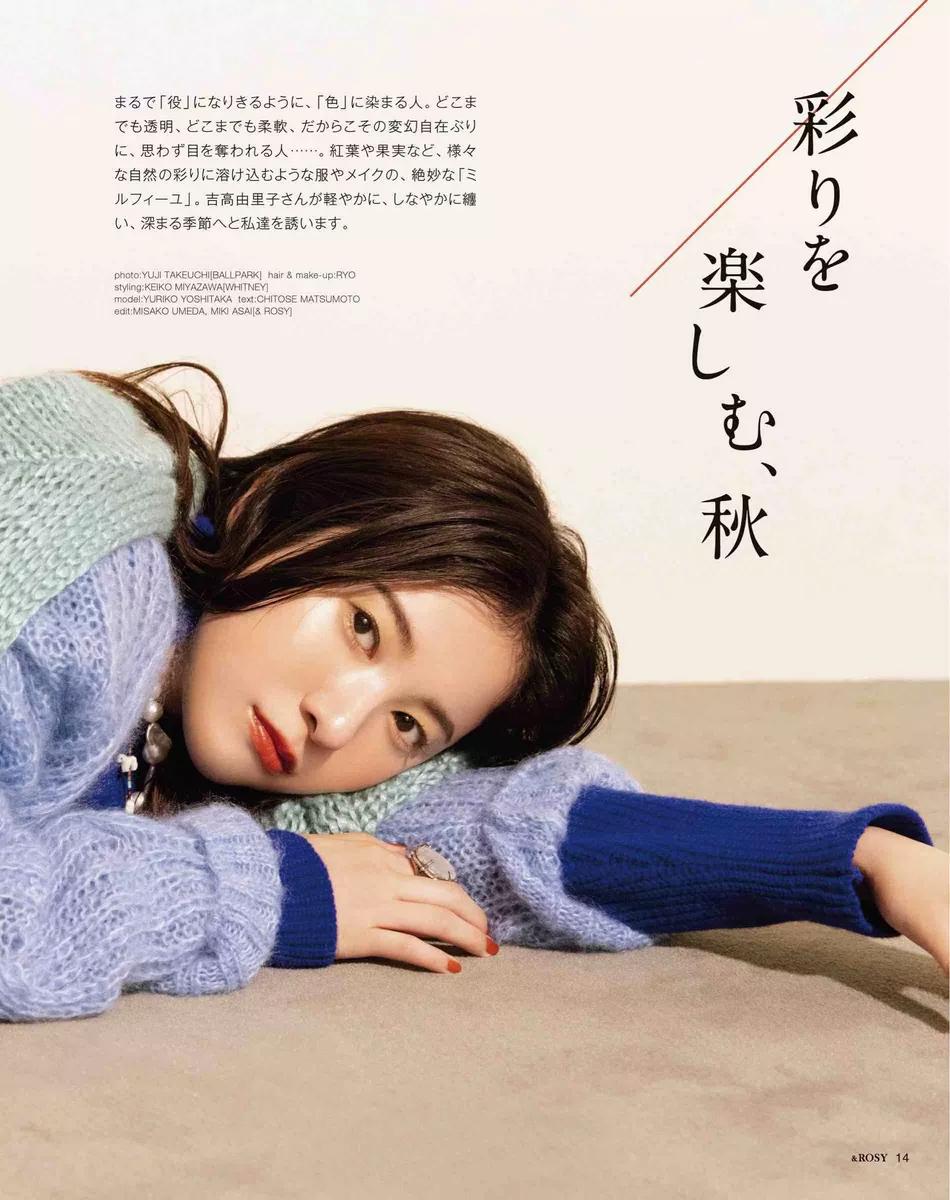日本女星吉高由里子杂志靓图!美得令人窒息