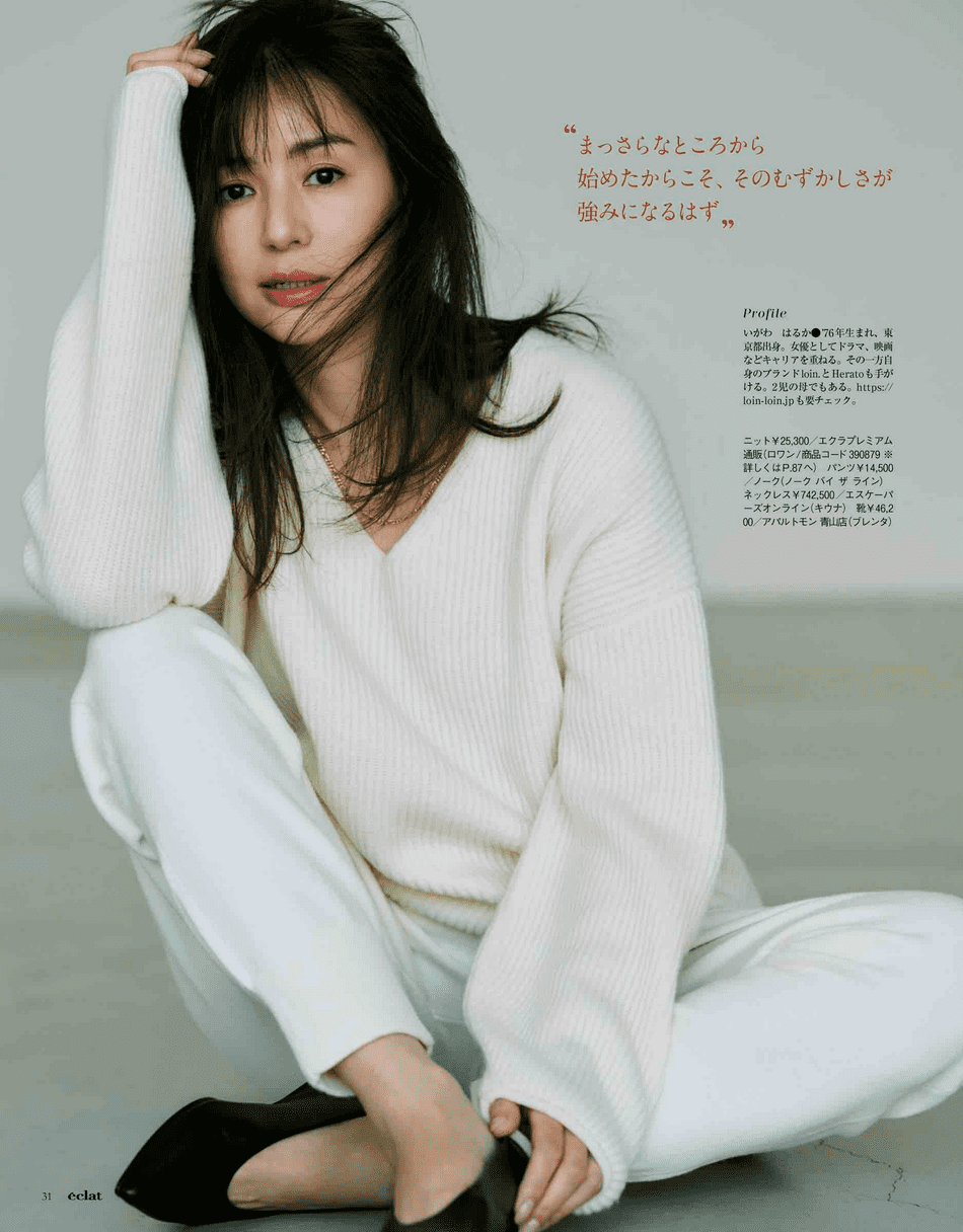 日本女星井川遥杂志美图魅力不俗!最新照片成熟妩媚