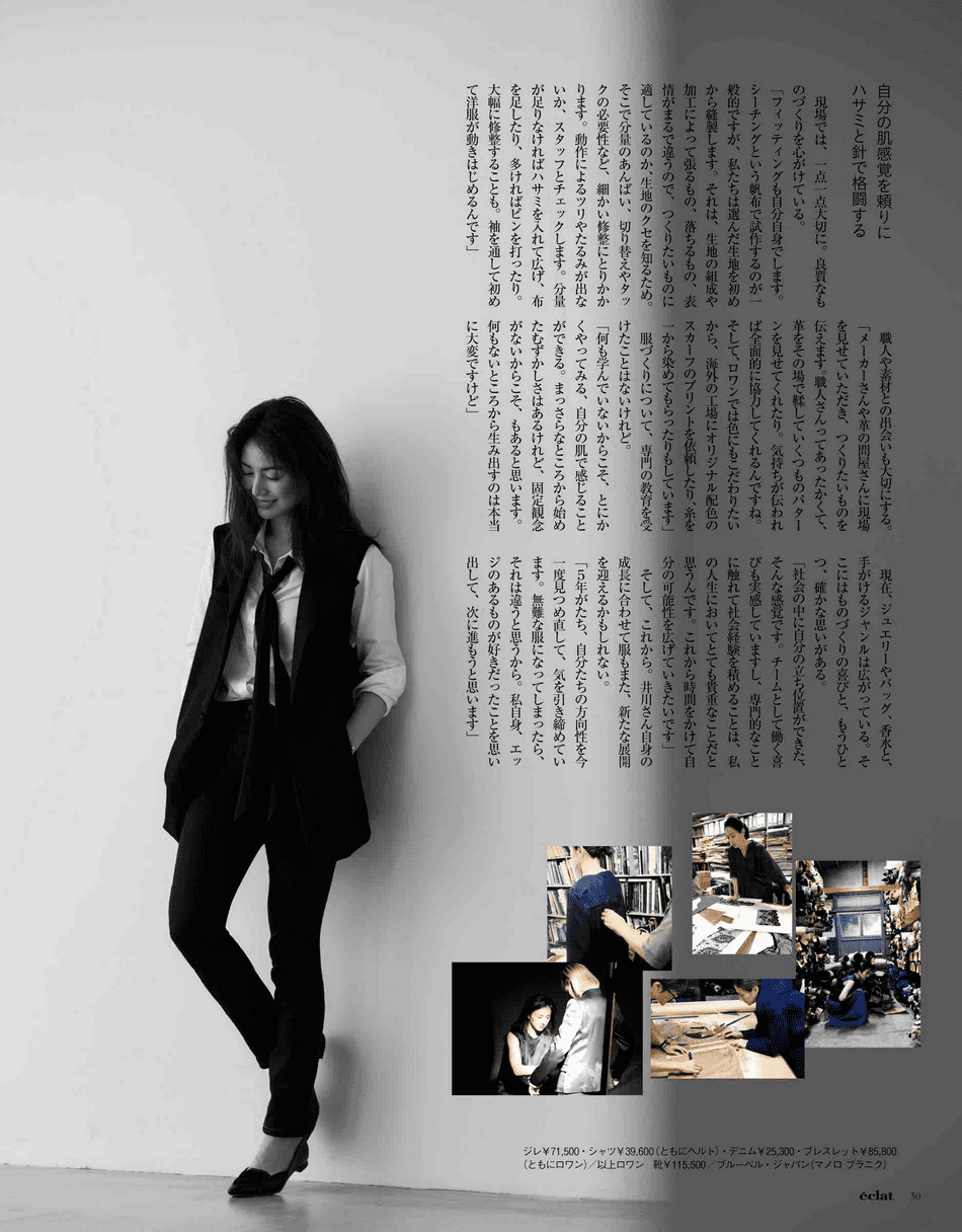 日本女星井川遥杂志美图魅力不俗!最新照片成熟妩媚