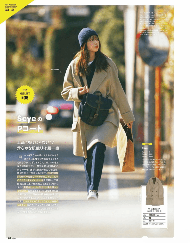 45岁女性的穿衣法则:质感比外貌更重要,要优雅也要减龄