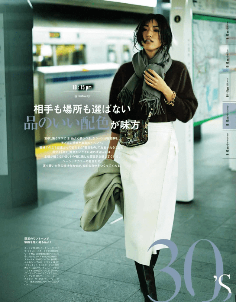 45岁女性的穿衣法则:质感比外貌更重要,要优雅也要减龄