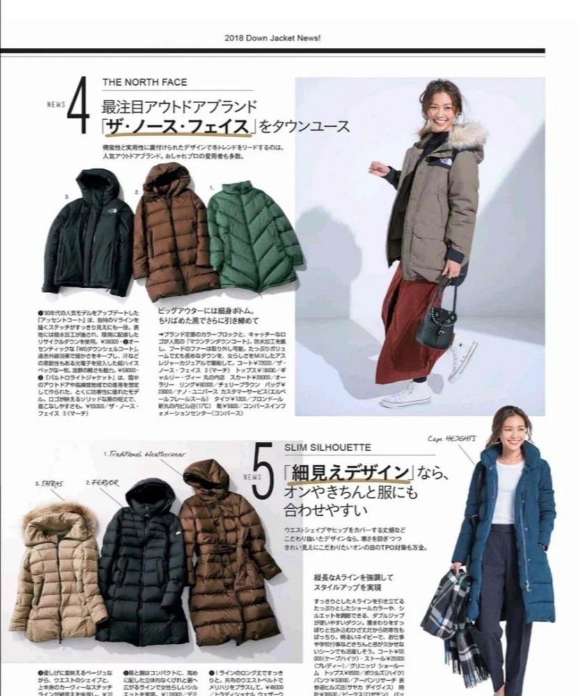 有品位的女人穿衣服都不会犯这三个错误,降低档次还影响气质