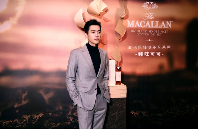 寻觅自然艺境,探访醇境之源 醇境之源——麦卡伦艺术体验展 盛大启幕