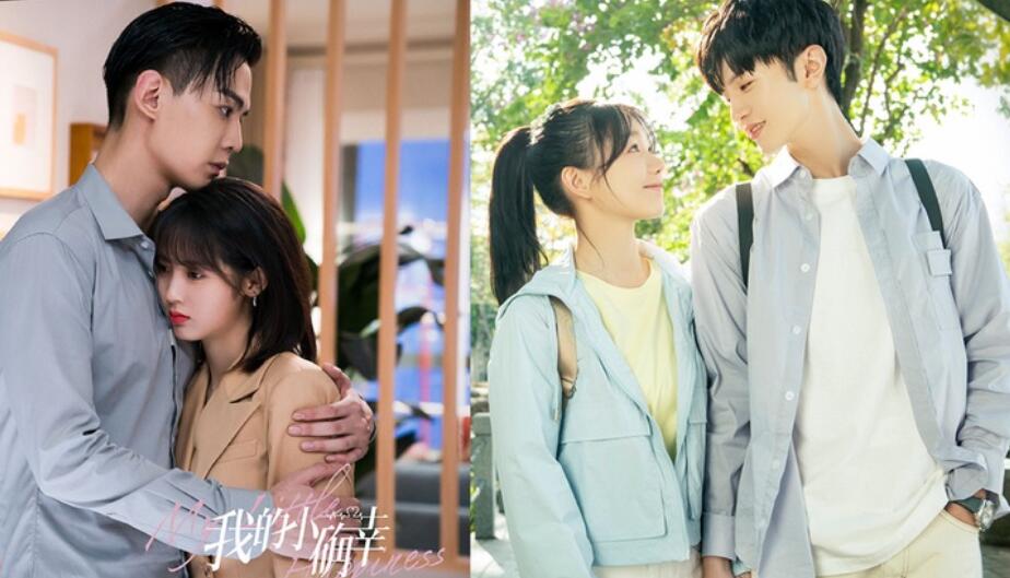 2021最高评分甜宠爱情剧排行榜TOP 10