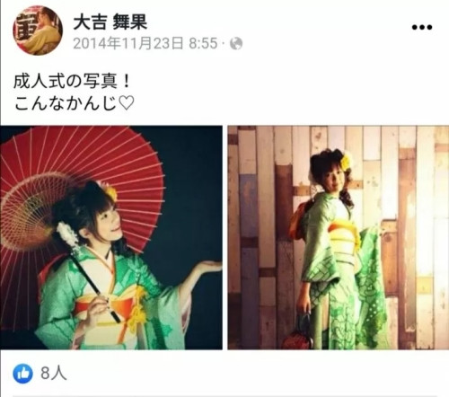 Facebook页面泄密!つばさ舞(翼舞)身份曝光!