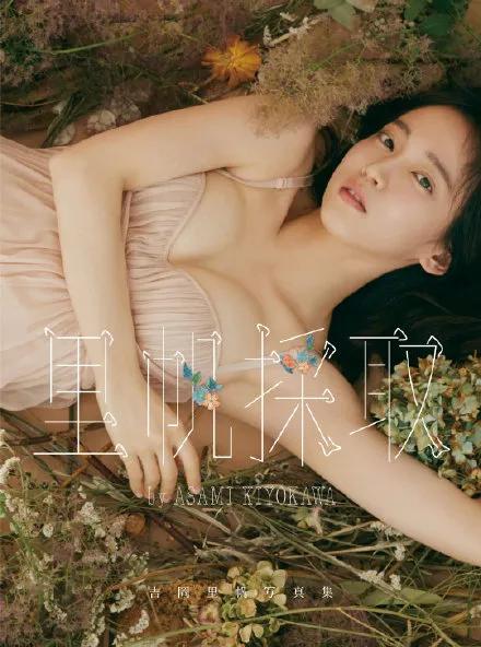 日本女星吉冈里帆写真超美!性感魅力不可挡