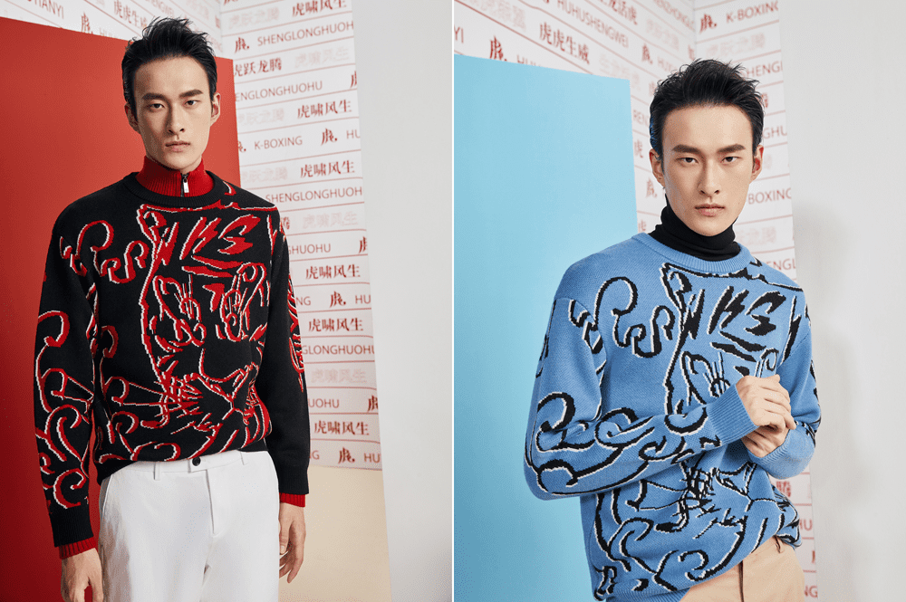 08-大图案提花粗针毛衫.png 艺术展中演绎虎年穿搭 劲霸男装文化性诠释中国茄克