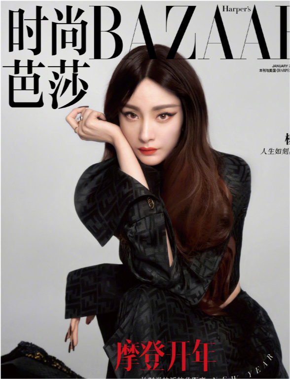 杨幂“虎年”首个大刊曝光！穿豹纹套装气场全开