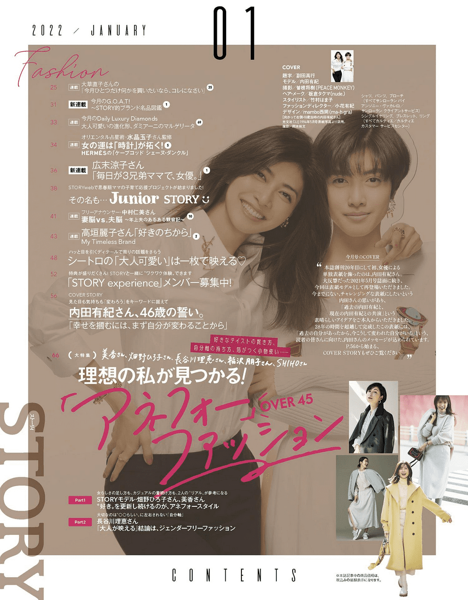 日本女星内田有纪合影18岁的自己!秀美腿美到让人心动