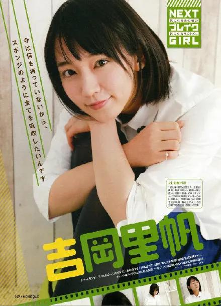 日本女星吉冈里帆写真超美!性感魅力不可挡