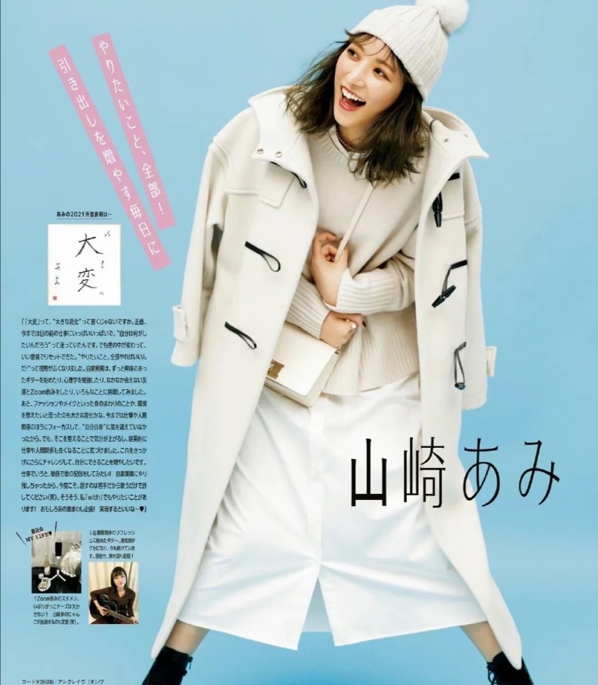 “牛角扣大衣”可以从20岁穿到60岁，显瘦还年轻