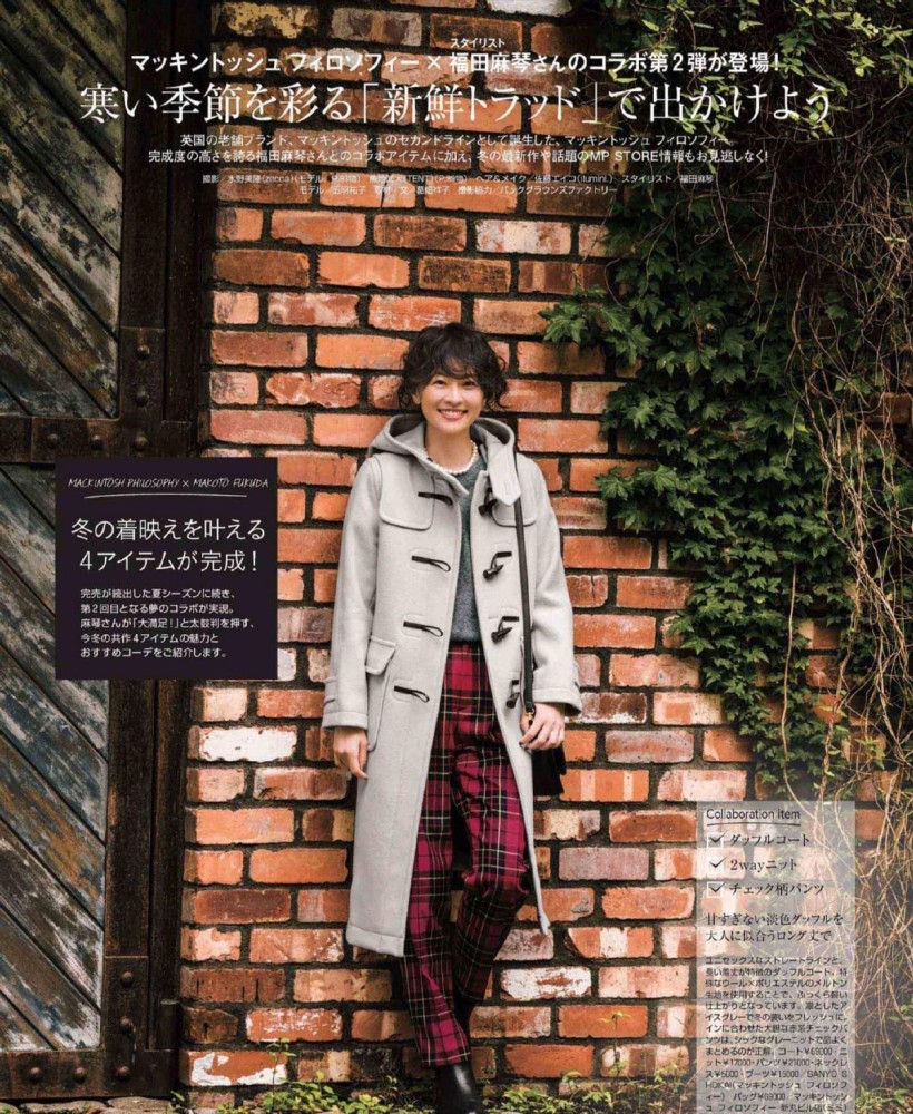 “牛角扣大衣”可以从20岁穿到60岁，显瘦还年轻