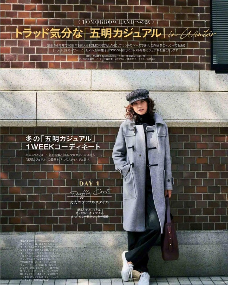 “牛角扣大衣”可以从20岁穿到60岁，显瘦还年轻