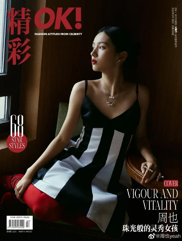 90后美女周也晒微博美图超靓丽!烈焰红唇美得让人窒息