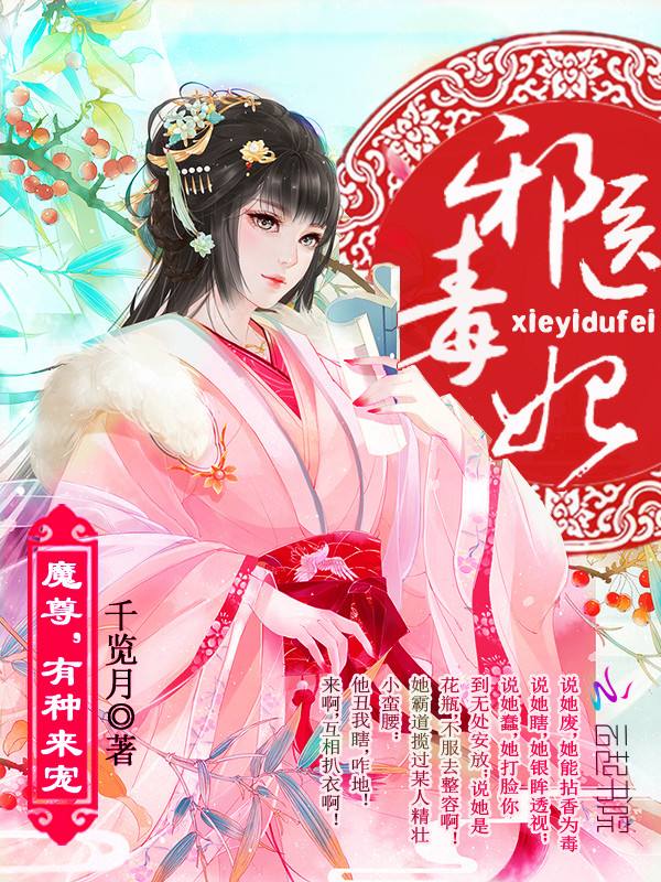 十大经典女强玄幻小说 看完解气又超爽