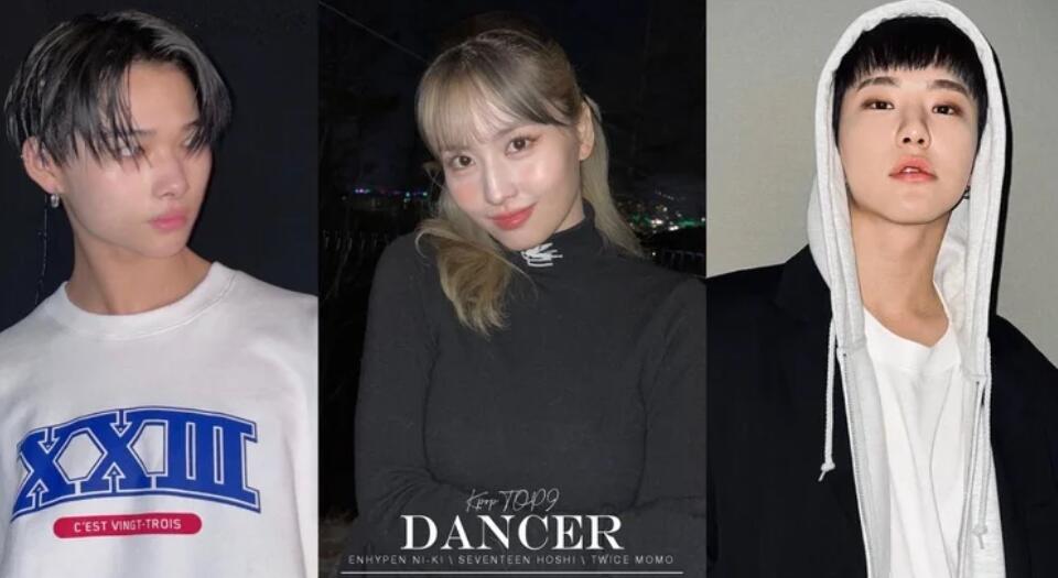 2022韩网票选Kpop最强舞蹈战士盘点