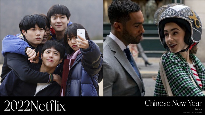 2022Netflix春节过年片单推荐