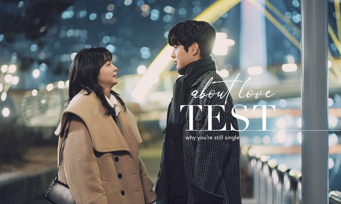 风靡韩国的“恋爱细胞”测验，找出万年单身的原因！