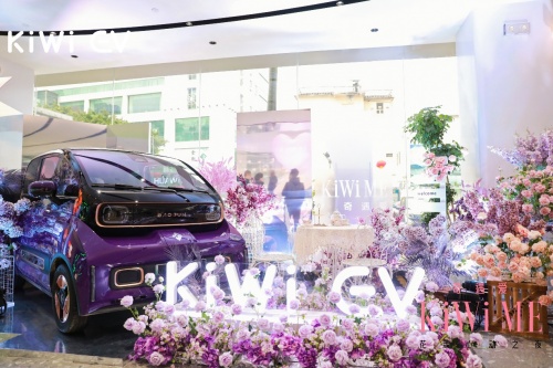 情人节“KiWi ME 奇遇爱”,KiWi EV多城快闪活动火热开启!